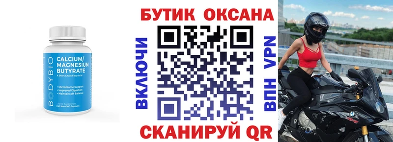 Бутират 1.4BDO  где можно купить   Бугульма 