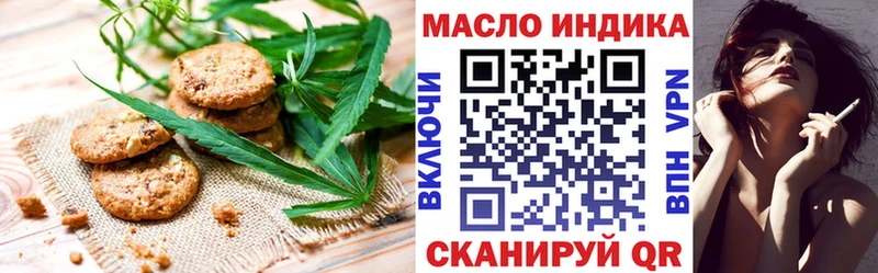Печенье с ТГК марихуана Бугульма