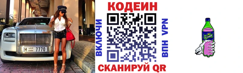 Кодеиновый сироп Lean напиток Lean (лин)  Бугульма 