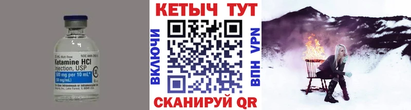 КЕТАМИН VHQ Бугульма