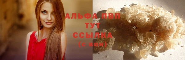 альфа пвп Балахна