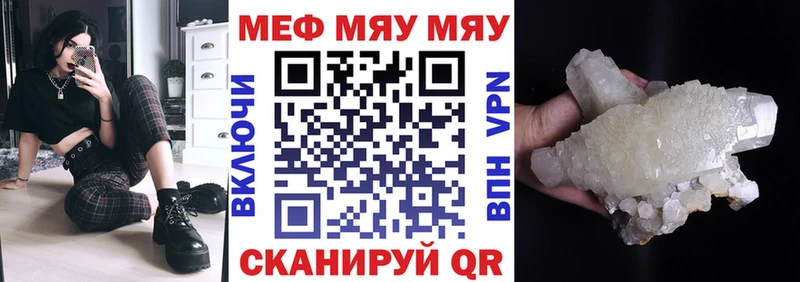 ссылка на мегу ONION Бугульма МЯУ-МЯУ 4 MMC